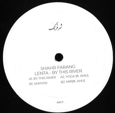 By This River