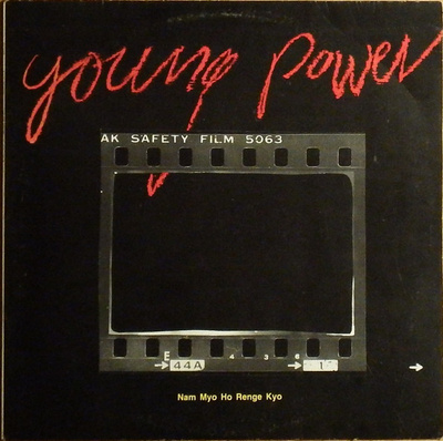 Nam Myo Ho Renge Kyo [Used / Second Hand]