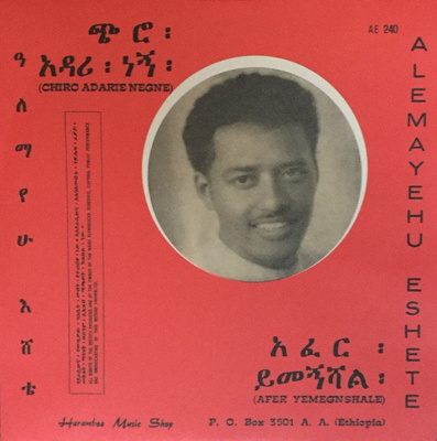 Ethiopiques Box (Record Store Day 2017)