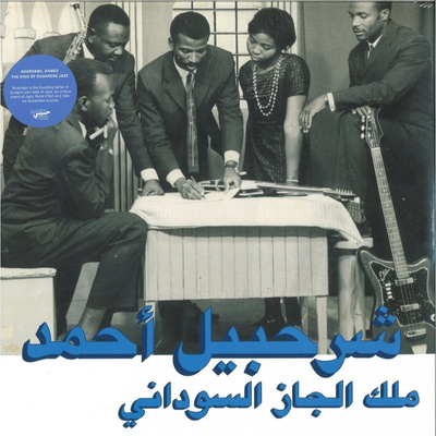 The King Of Sudanese Jazz