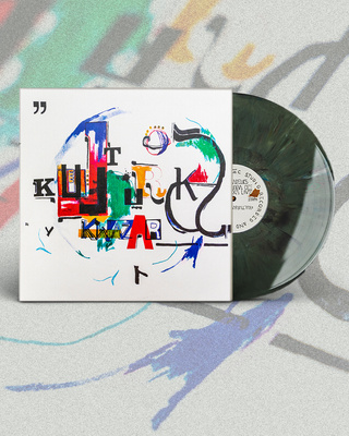 Kulturka (Marbled Vinyl)