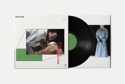 A Sacrifice Shall Be Made / All The Wicked Scenes