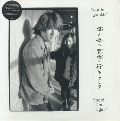 Hold That Tiger (Gatefold)