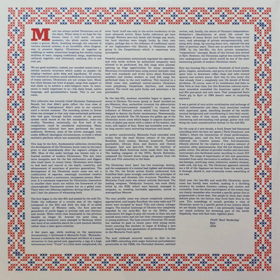 Even The Forest Hums: Ukrainian Sonic Archives 1971-1996 (Gatefold)