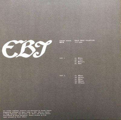 Space Teddy Collection