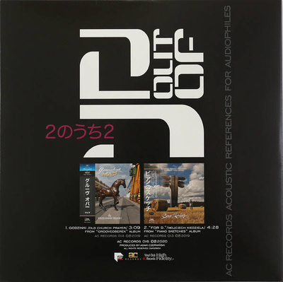 Two Out Of Two: Acoustic References For Audiophiles (Record Store Day 2020)