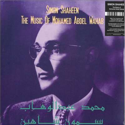 The Music Of Mohamed Abdel Wahab (180g)
