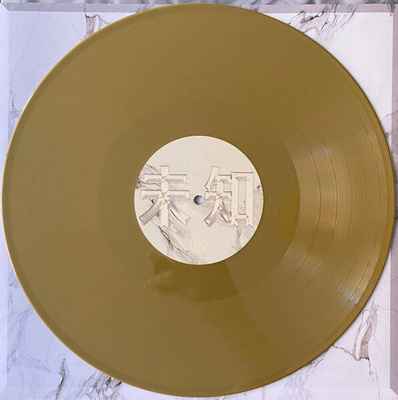 Unknown Death 2002 (Gold Vinyl)