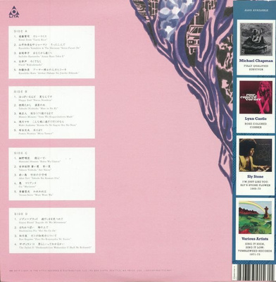 Even A Tree Can Shed Tears: Japanese Folk & Rock 1969-1973 (gatefold)