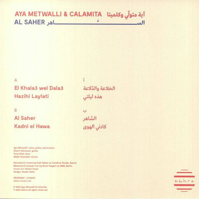 Al Saher (180g)