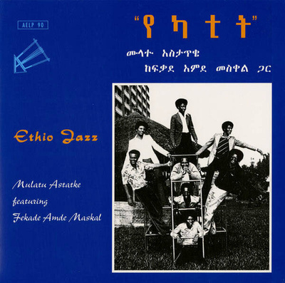 Ethio Jazz [Used / Second Hand]