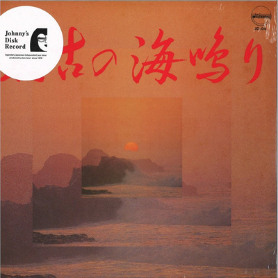 Taiko No Uminari