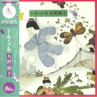 ト・キ・メ・キ = To Ki Me Ki