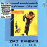 Houdou Nisbi - هدوء نسبي