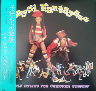 Battle Hymns For Children Singing - Japanese Edition w/Obi