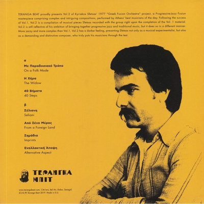 Greek Fusion Orchestra Vol. 2