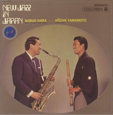 New Jazz In Japan (Gatefold)