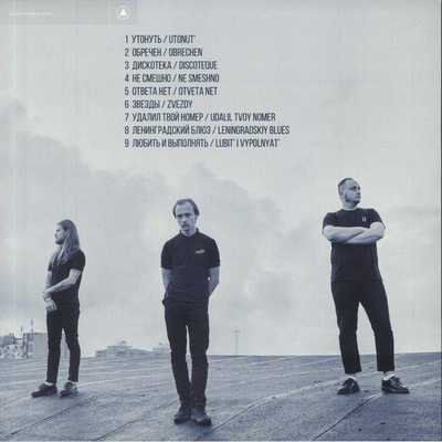 Monument (blue vinyl)