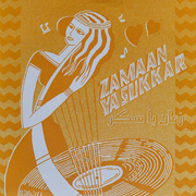 Zamaan Ya Sukkar: Mazzika Nicab