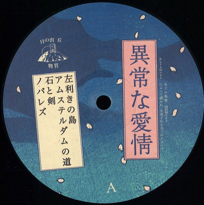 Oyabun EP