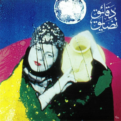 Daqa'iq Tudaiq (180g)