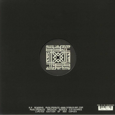 Citadel In Nightlight / Tassili N’Ajjer (A.P Reworks)