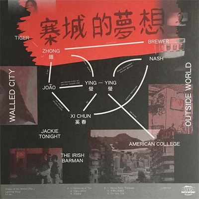 Dream Of The Walled City - O.S.T.