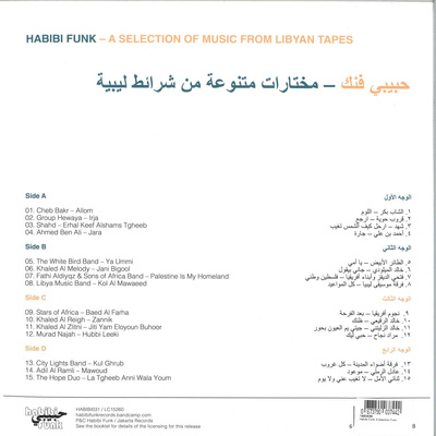 Habibi Funk: A Selection From Libyan Tapes