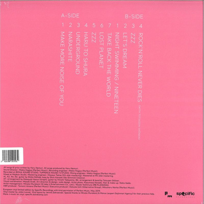 Haru To Shura (white turquoise clear vinyl)