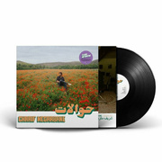 Hawalat = حوالات