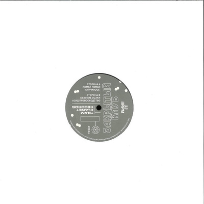 Lomay EP