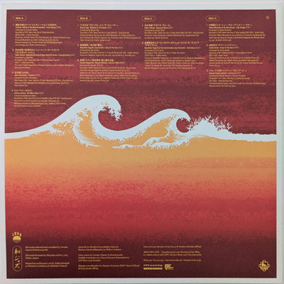 Japanese Jazz Spectacle Vol.2: Deep, Heavy And Beautiful Jazz From Japan 1962-1985 (180g) Gatefold