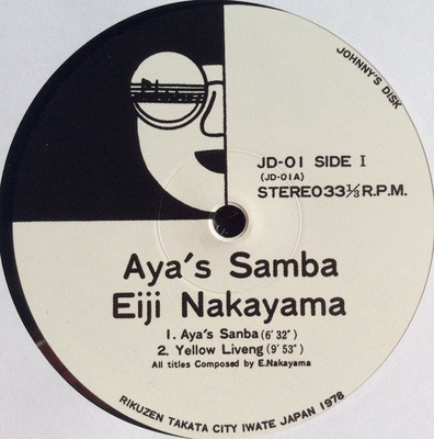 Aya's Samba