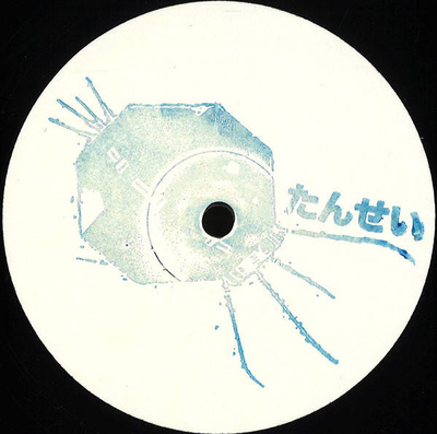 Tansei