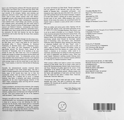 Disk Musik: A DD Records Compilation