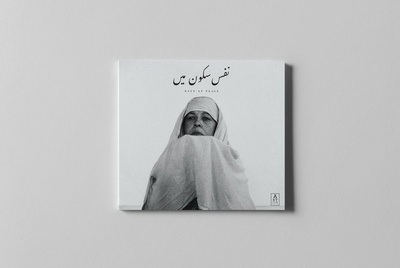 Nafs at Peace