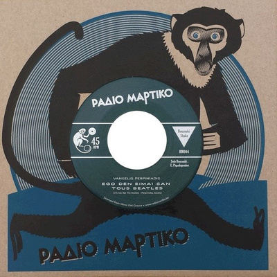 Tsiftetelli 1969 / Ego Den Emai San Tous Beatles