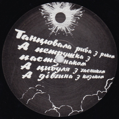 Firecracker EP 5 [Used / Second Hand]