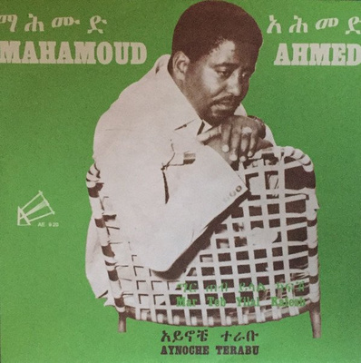 Ethiopiques Box (Record Store Day 2017)