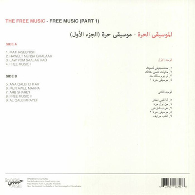 Free Music (Part 1)