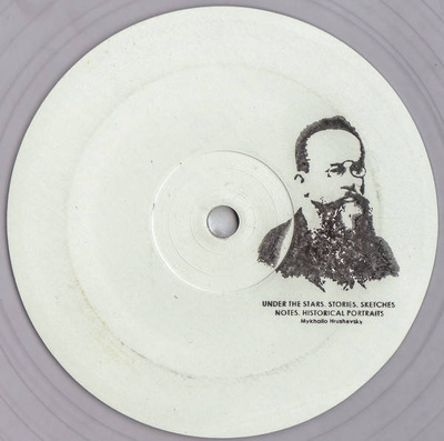 Dub As Always (!80g) Clear Vinyl