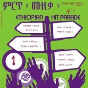 Ethiopian Hit Parade Vol. 1