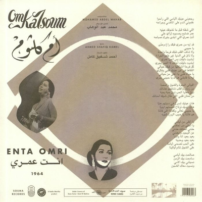 Enta Omri
