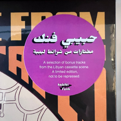 Habibi Funk: A Selection From Libyan Tapes (Limited Edition)