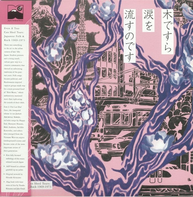 Even A Tree Can Shed Tears: Japanese Folk & Rock 1969-1973 (gatefold)