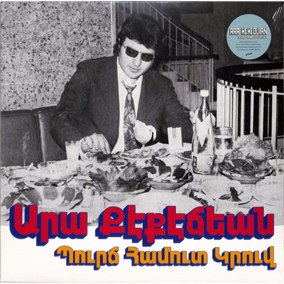 Bourj Hammoud Groove