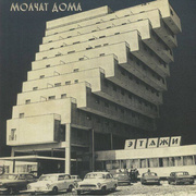 Этажи = Etazhi (Silver Vinyl)