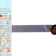 Misora (Gatefold)