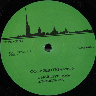 CCCP Edits 5