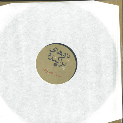 Scattered Memories (180g)